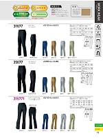 35677 カーゴパンツ(ノータック)