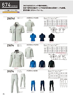 266741 半袖ジャンパー