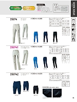 35674 カーゴパンツ(ノータック)