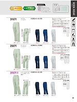 35671 ノータックカーゴパンツ