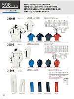 2026 年間物「KURODARUMA クロダルマ」のカタログ83ページ(kurk2026s083)