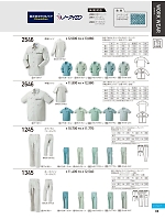 2546 長袖シャツ(カッター式）