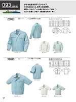 ユニフォーム kurk2026s087