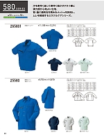 2026 春夏物「KURODARUMA クロダルマ」のカタログ91ページ(kurk2026s091)