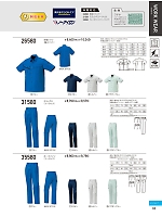 2026 春夏物「KURODARUMA クロダルマ」のカタログ92ページ(kurk2026s092)