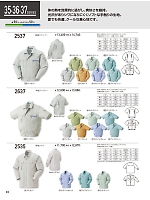 2026 春夏物「KURODARUMA クロダルマ」のカタログ93ページ(kurk2026s093)