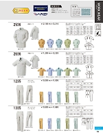 2026 春夏物「KURODARUMA クロダルマ」のカタログ94ページ(kurk2026s094)