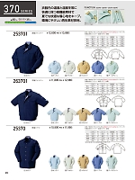 2026 春夏物「KURODARUMA クロダルマ」のカタログ95ページ(kurk2026s095)