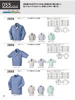 2026 春夏物「KURODARUMA クロダルマ」のカタログ97ページ(kurk2026s097)