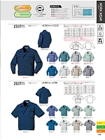 2026 春夏物「KURODARUMA クロダルマ」のカタログ104ページ(kurk2026s104)