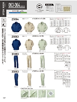 ユニフォーム kurk2026s107