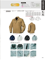 2026 春夏物「KURODARUMA クロダルマ」のカタログ112ページ(kurk2026s112)