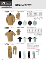 2026 春夏物「KURODARUMA クロダルマ」のカタログ113ページ(kurk2026s113)