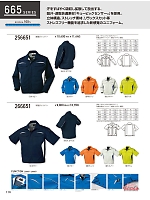 256651 長袖ジャンパー