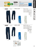 31665 ワンタックスラックス