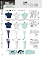 2026 春夏物「KURODARUMA クロダルマ」のカタログ121ページ(kurk2026s121)