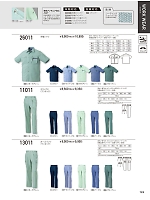 2026 春夏物「KURODARUMA クロダルマ」のカタログ124ページ(kurk2026s124)