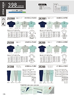 2026 春夏物「KURODARUMA クロダルマ」のカタログ125ページ(kurk2026s125)