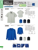 ユニフォーム kurk2026s139