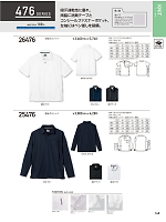 26476 半袖ポロシャツ