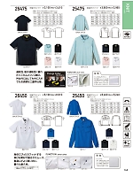 26450 半袖ポロシャツ(脇スリット)