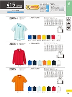 2026 年間物「KURODARUMA クロダルマ」のカタログ144ページ(kurk2026s144)