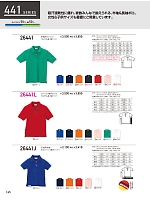 2026 年間物「KURODARUMA クロダルマ」のカタログ145ページ(kurk2026s145)