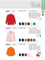 2026 年間物「KURODARUMA クロダルマ」のカタログ146ページ(kurk2026s146)