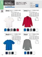 26442-1 半袖ポロシャツ