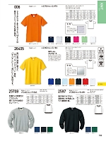 2026 年間物「KURODARUMA クロダルマ」のカタログ150ページ(kurk2026s150)