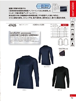 ユニフォーム kurk2026s154