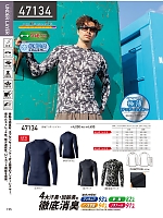 ユニフォーム kurk2026s155