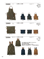 DG904 肩掛けエプロン
