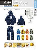 47416 レインコート