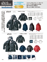 47410 レインコート