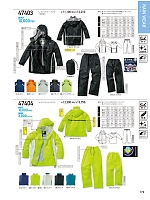 2026 年間物「KURODARUMA クロダルマ」のカタログ172ページ(kurk2026s172)