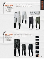 ユニフォーム kurk2026s180