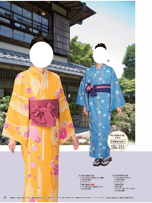 OB3805 ニット帯（巾広花菱柄）ぴんくのカタログページにジャンプします