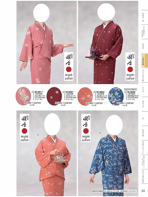 風香(FU-KA),NI3011 二部式着物の写真は2024最新オンラインカタログ53ページに掲載されています。