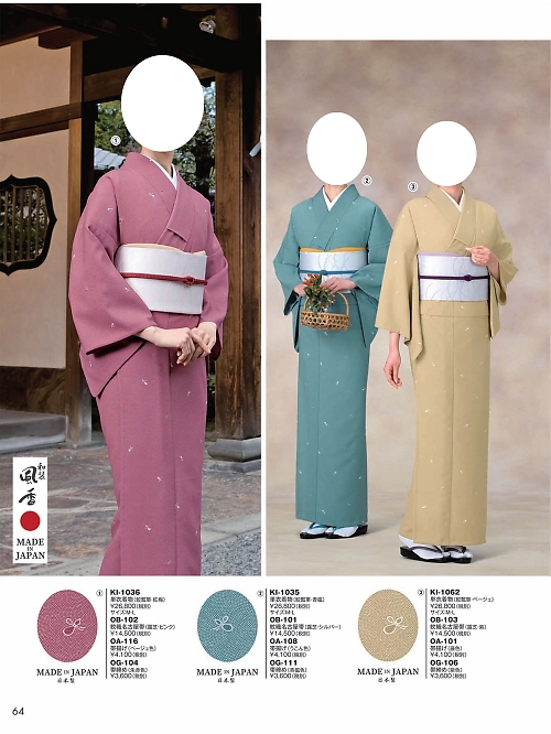 風香(FU-KA),KI1036 単衣着物の写真は2024最新オンラインカタログ64ページに掲載されています。
