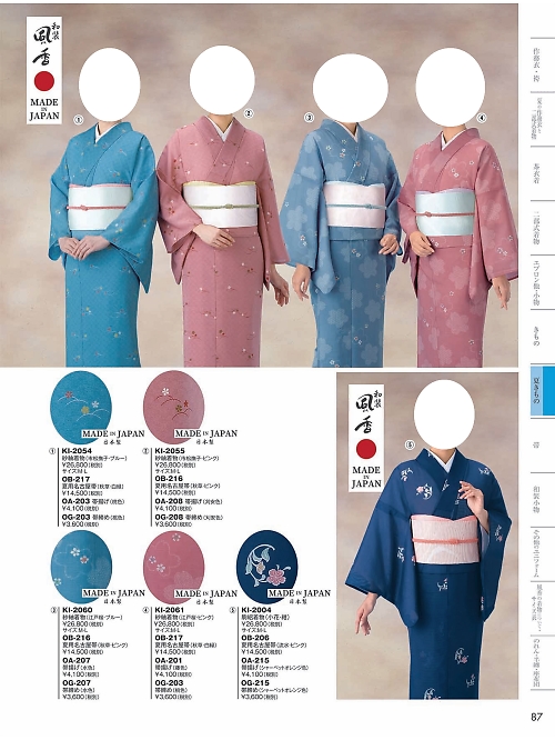 風香(FU-KA),KI2055,夏着物の写真は2024最新カタログ87ページに掲載されています。