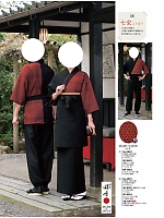 SP5403 紗紬作務衣パンツのカタログページ(kuyf2024n012)