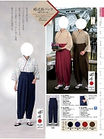 ユニフォーム37 HP5105 略式袴パンツ(紺)