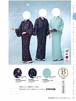 NI3405 紗紬二部式着物のカタログページ(kuyf2024n037)
