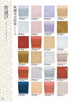 OB107 紋織名古屋帯のカタログページ(kuyf2024n090)
