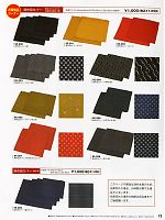 風香(FU-KA),SE201 座布団カバー(カラシ)の写真は2011最新カタログ12ページに掲載されています。