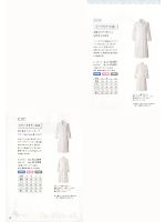G-14Y-LL シャツカラー白衣(LL)のカタログページ(modl2013n018)