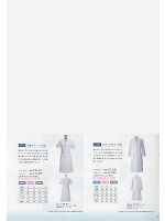 モードルイーズ(MODE LOUIS) エステ,M-10,半袖スタンド白衣(S-L)の写真は2014最新カタログの19ページに掲載しています。