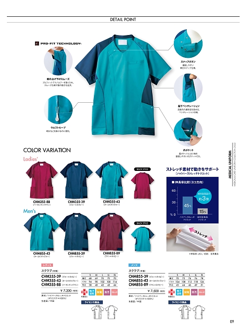 CHM355-39 レディス半袖スクラブのカタログページにジャンプします