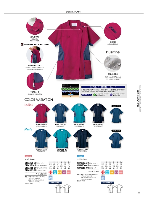 CHM356-89 レディス半袖スクラブのカタログページにジャンプします